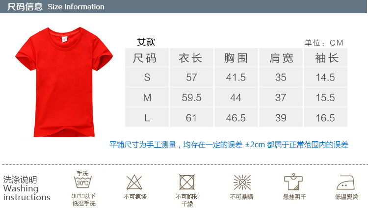 女装尺码表