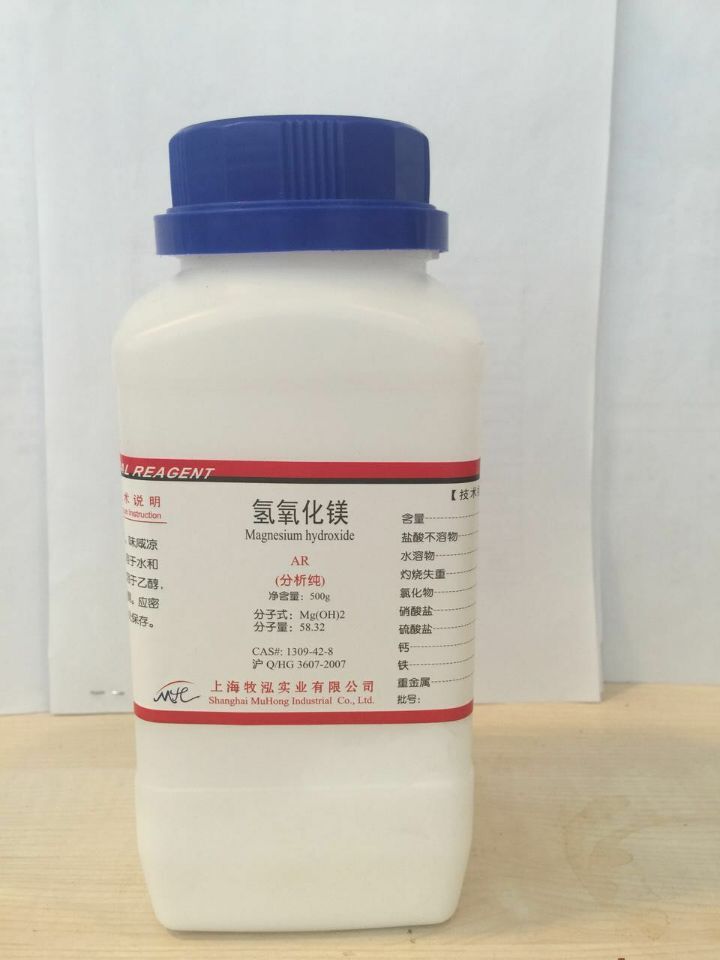 分析纯氢氧化镁,500g/瓶,厂家供应