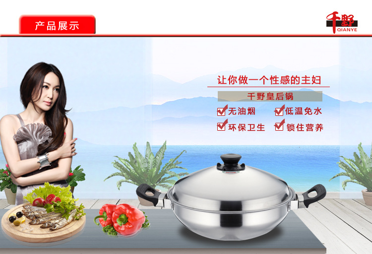 皇后锅_02