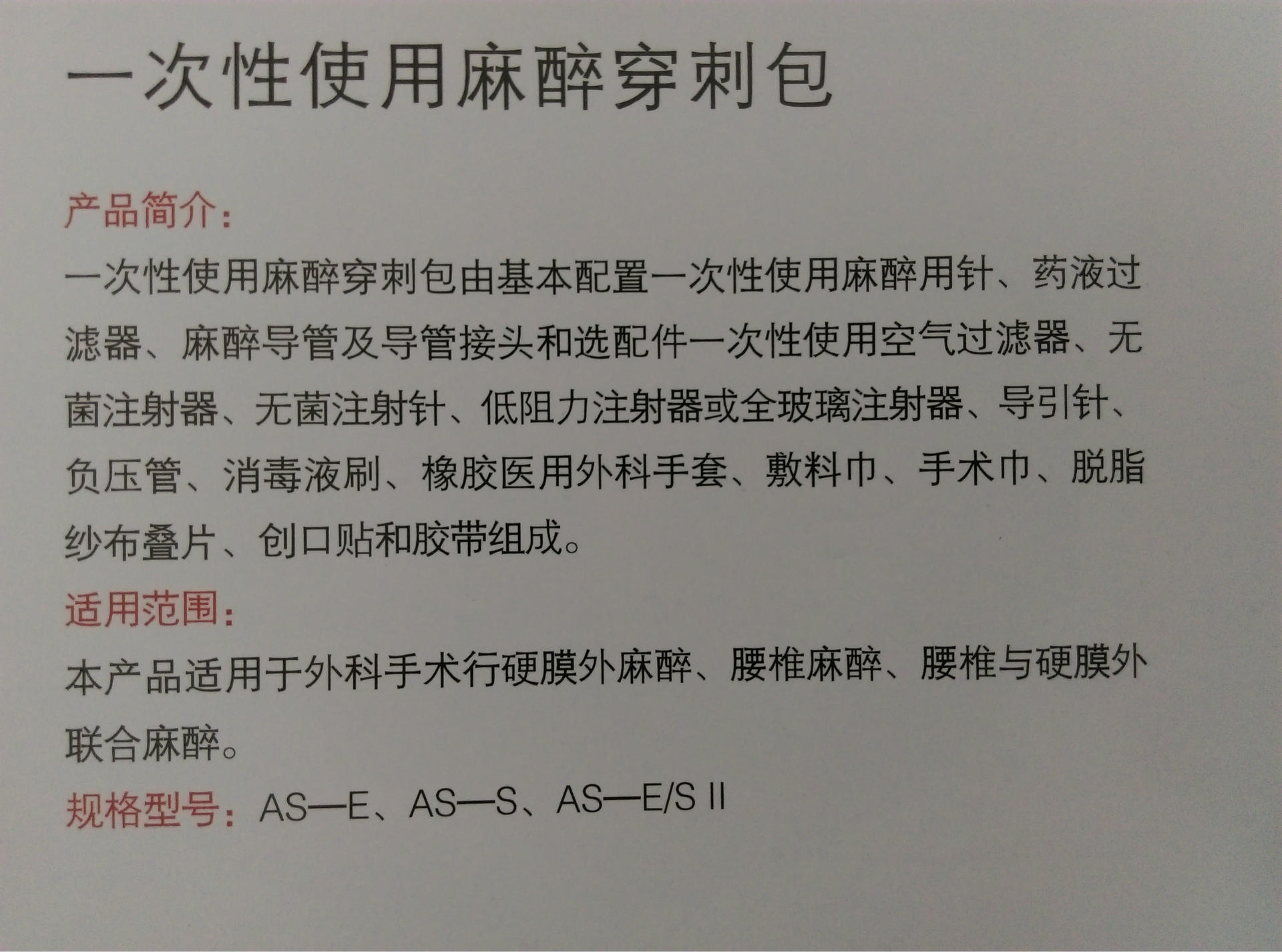 产地货源硬膜外麻醉一次性腰椎穿刺包 质量问题无条件退款退货