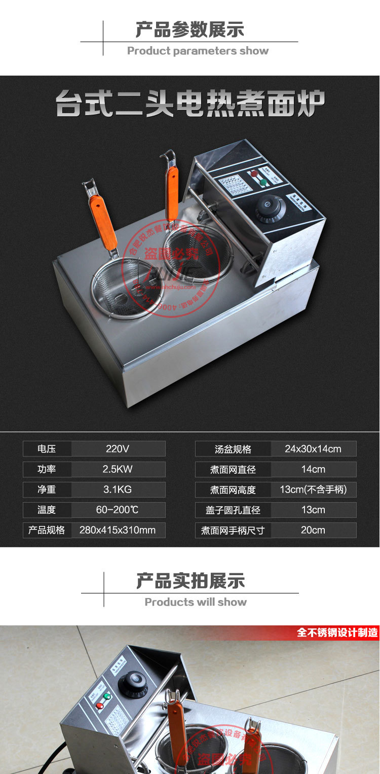 鑫成新款加厚两格电煮面炉-2头台式电煮面炉-商用麻辣烫机-汤