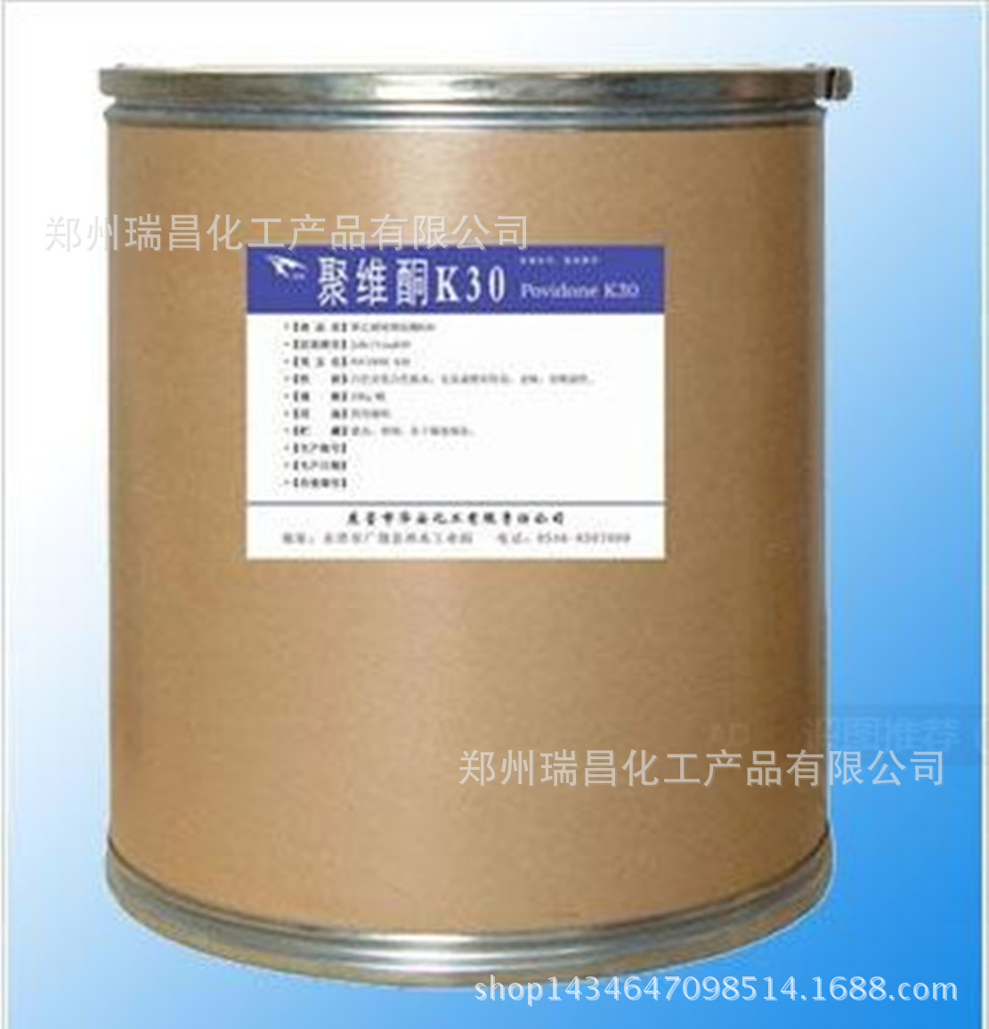 聚乙烯吡咯烷酮 厂家直销现货聚乙烯吡咯烷酮k30/k90
