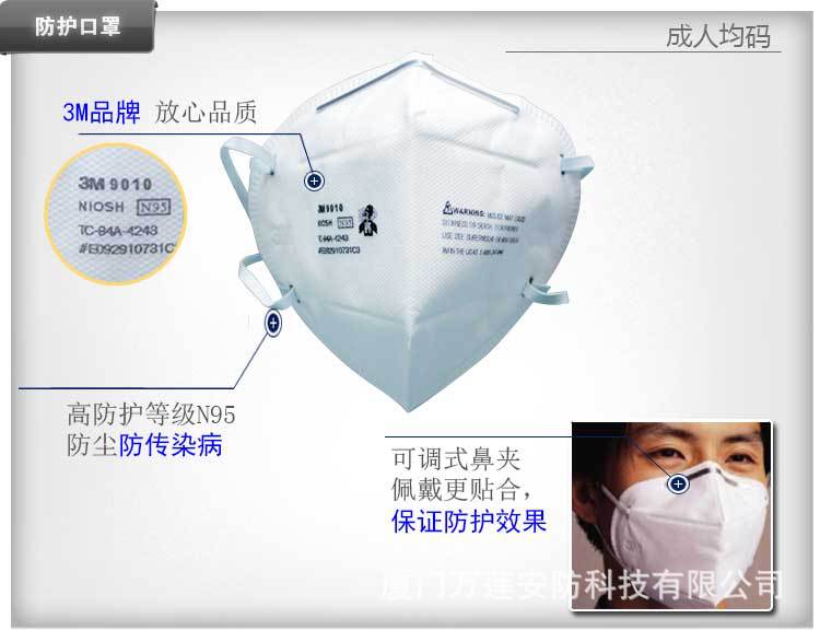 防护口罩:高等级. 高品质