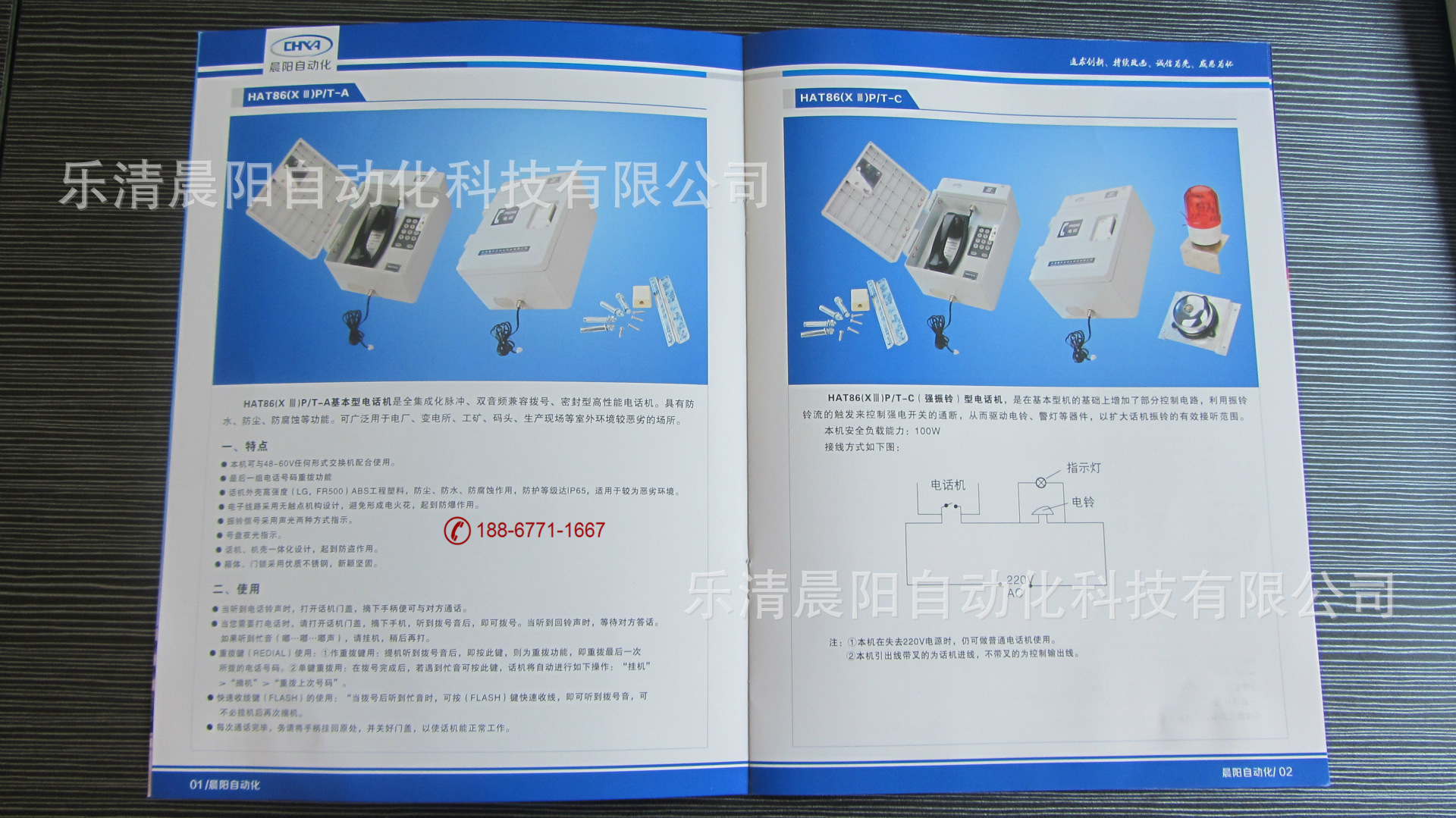 AC乐清晨阳自动化科技有限公司