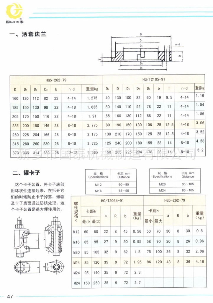 500l1000l2000l3000l5000反应罐反应釜活套法兰