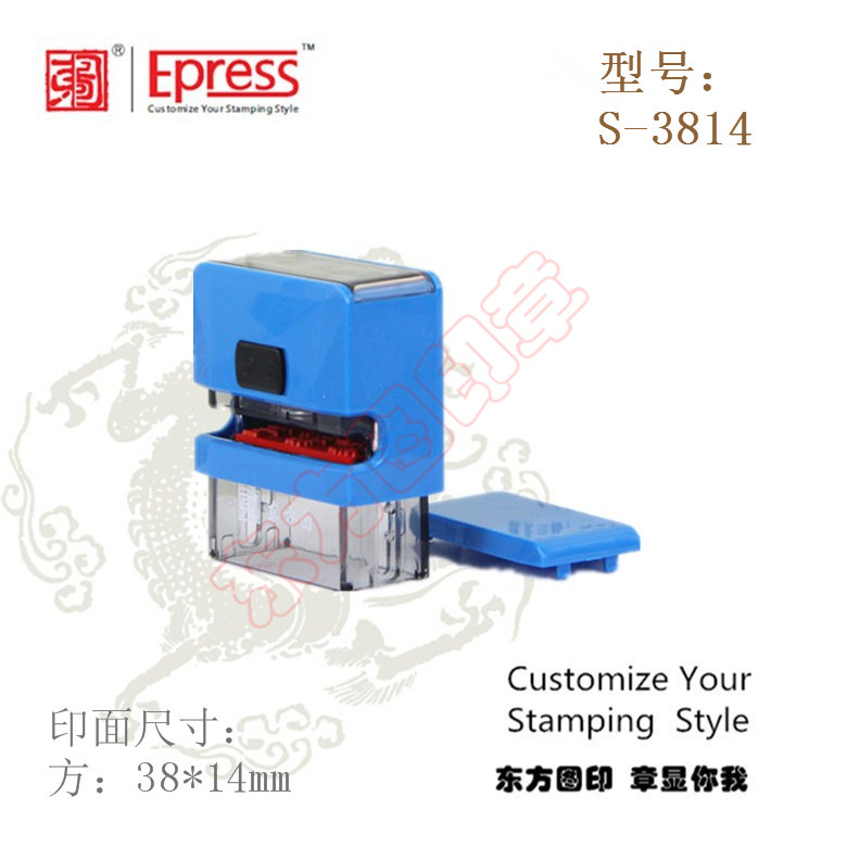 东方图-回墨印章S-3814 (14)