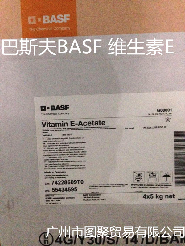 BASF巴斯夫VE_副本