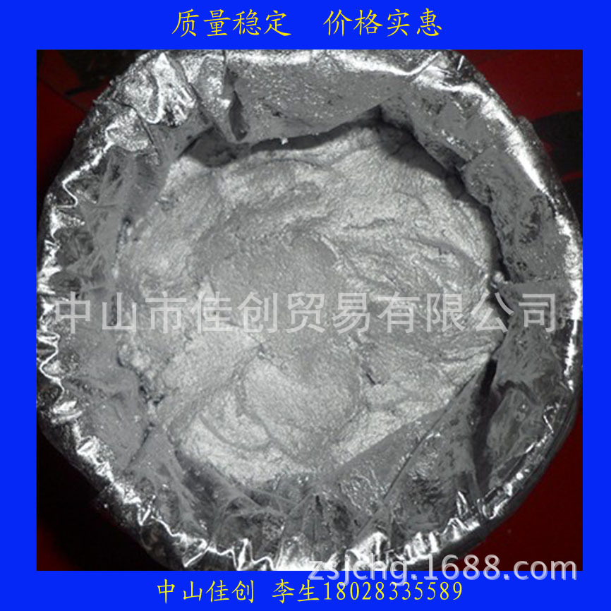 铝银浆产品3-1