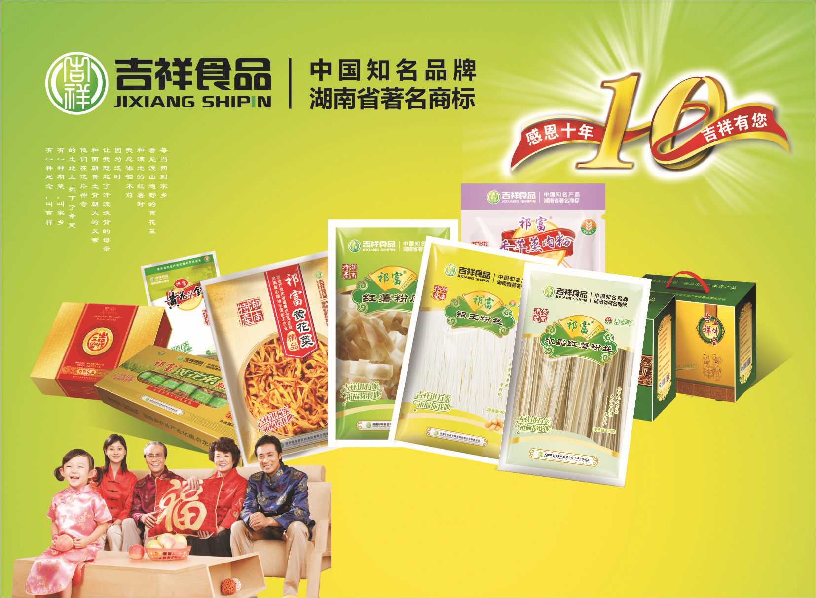 吉祥展厅c面