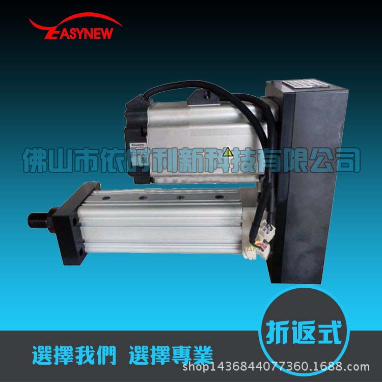 折返式电动缸YSL61-R038-2