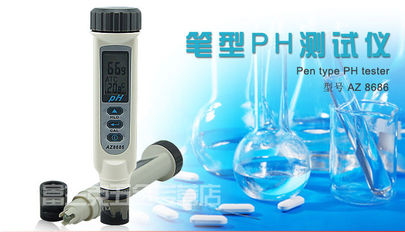 筆型酸堿計8686_03