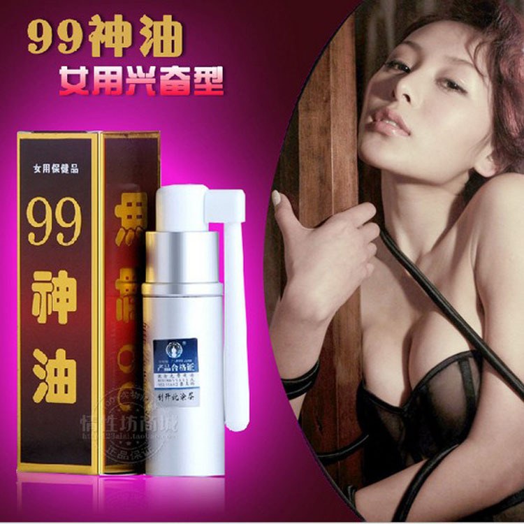 99神油1