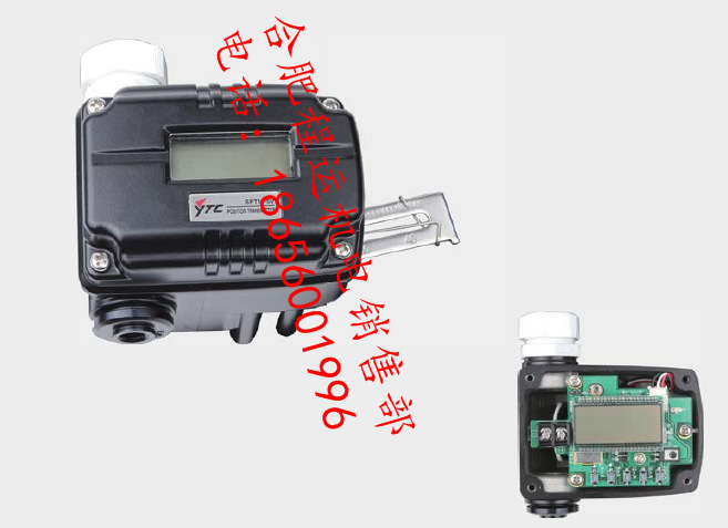 SPTM-5V智能阀位变送器