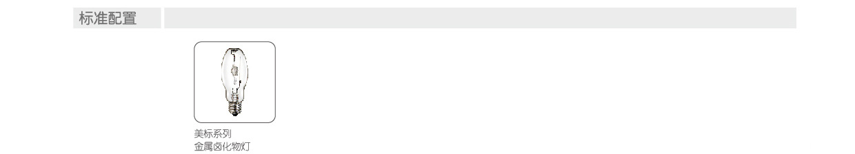 2014-2015亚明工品产品手册（传统）_页面_066_0