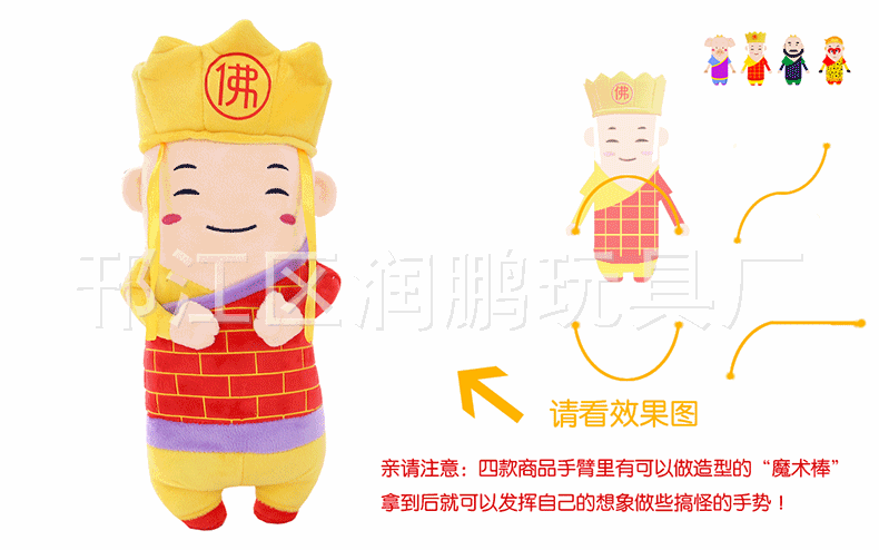 西游记师徒公仔大圣归来玩偶孙悟空唐僧 猪八戒布偶毛绒玩具