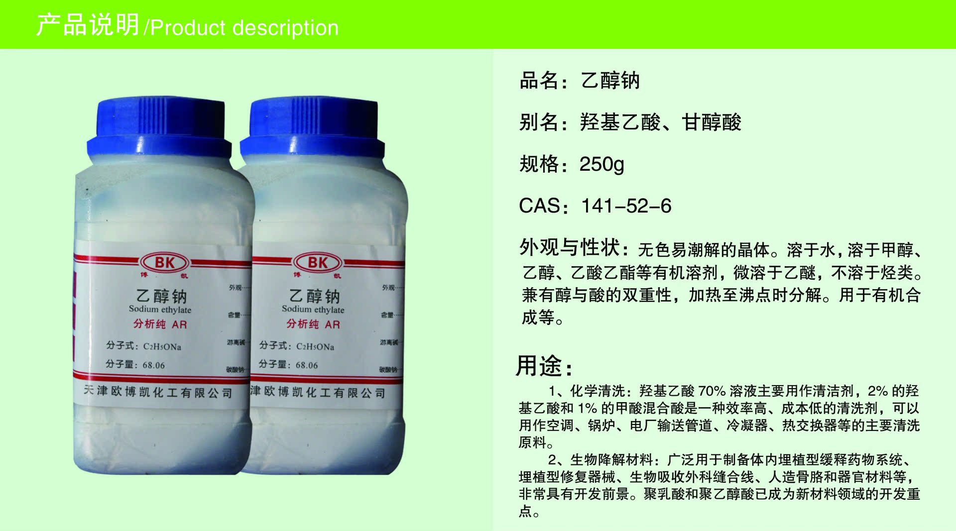 批发低价正品化学试剂科研使用乙醇钠分析纯250g cas:141-52-6
