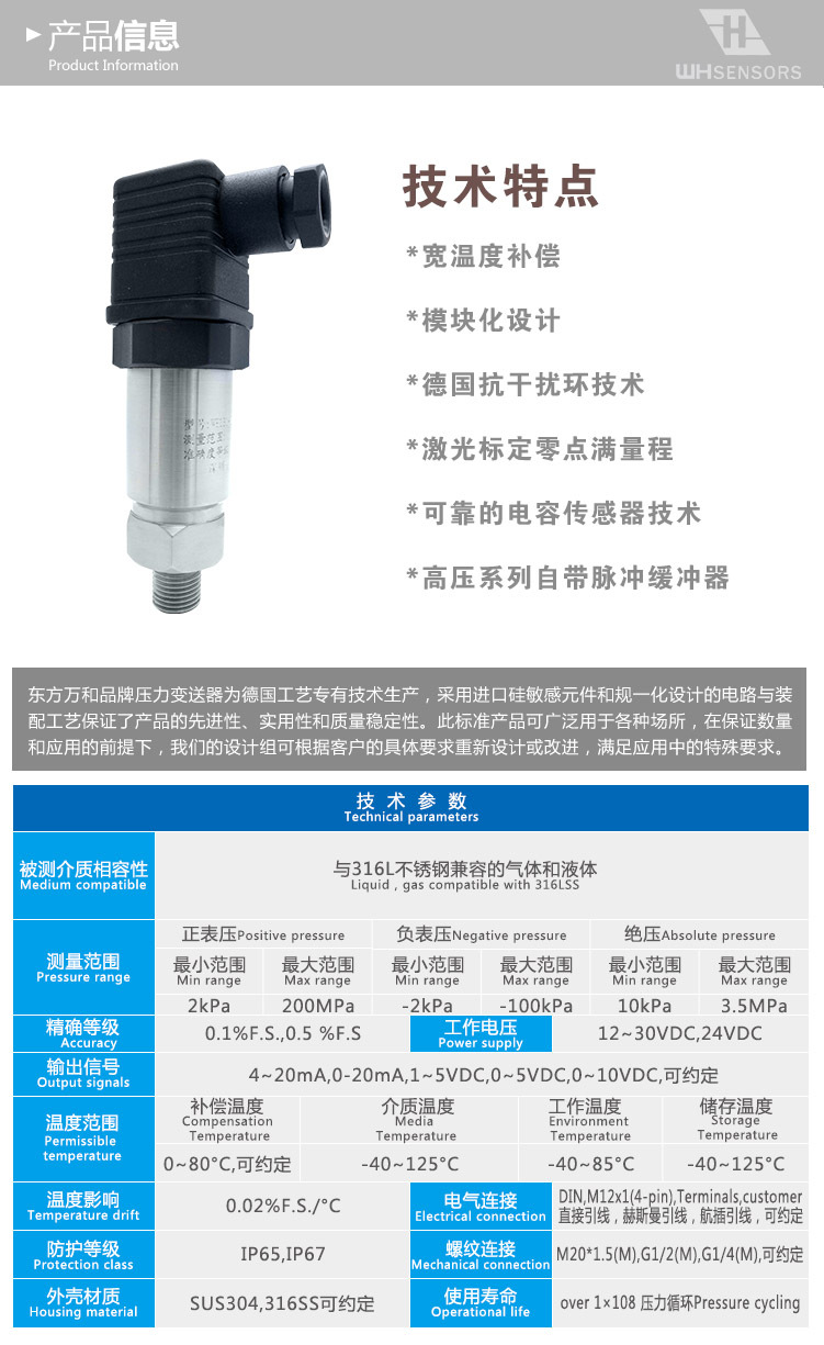 桌面产品信息-1125