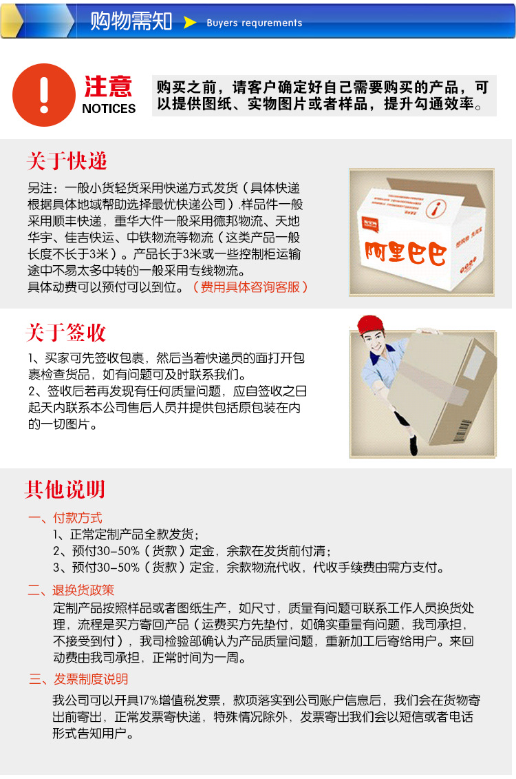 12购物需知