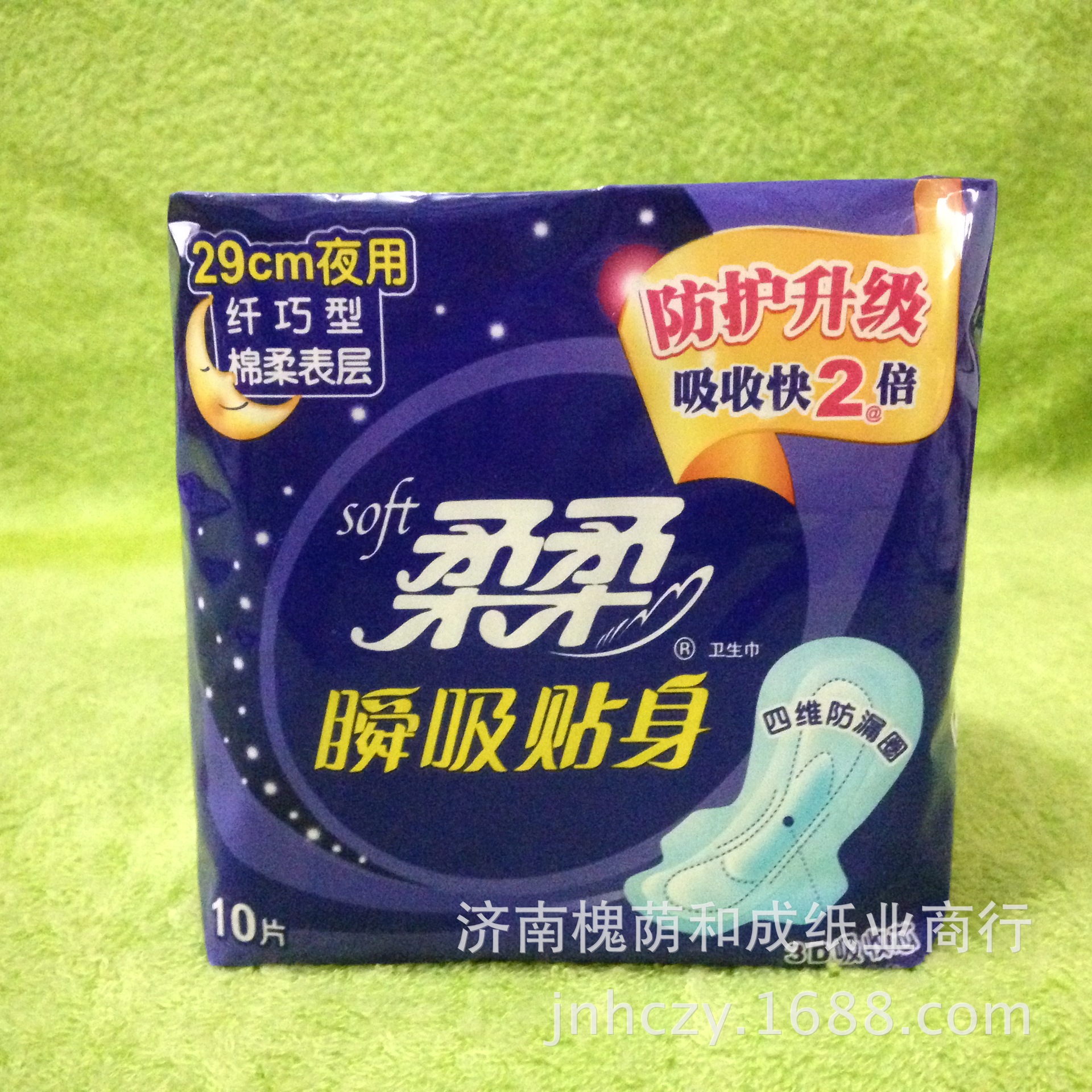 柔柔卫生巾纤巧棉柔290cm夜用非七度空间abc