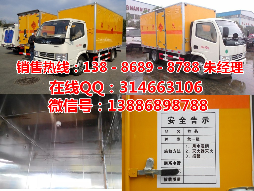 东风锐铃防爆车 (2)