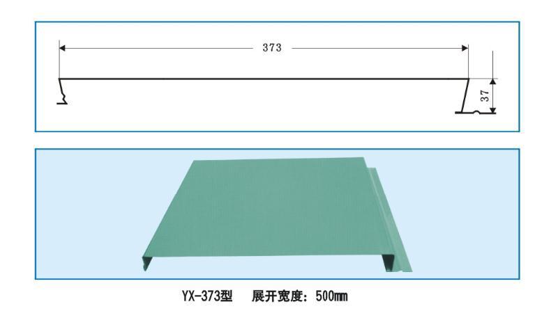 yx50-373型彩钢暗扣墙面板hv-373彩钢板