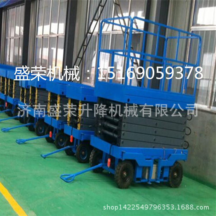 移动式升降机 盛荣机械