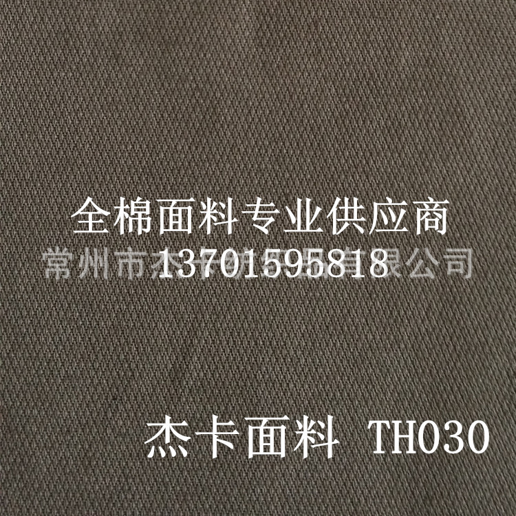 全棉提花布TH030-1