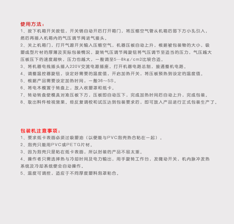 详情描述12