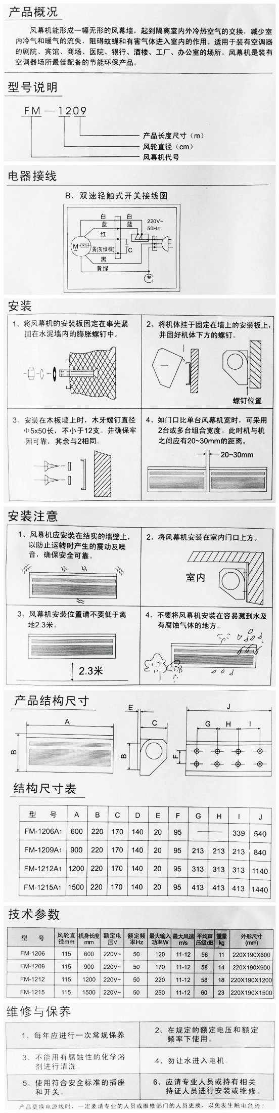 保修卡