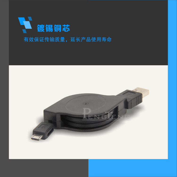 1.8米Micro双拉数据线详情图06