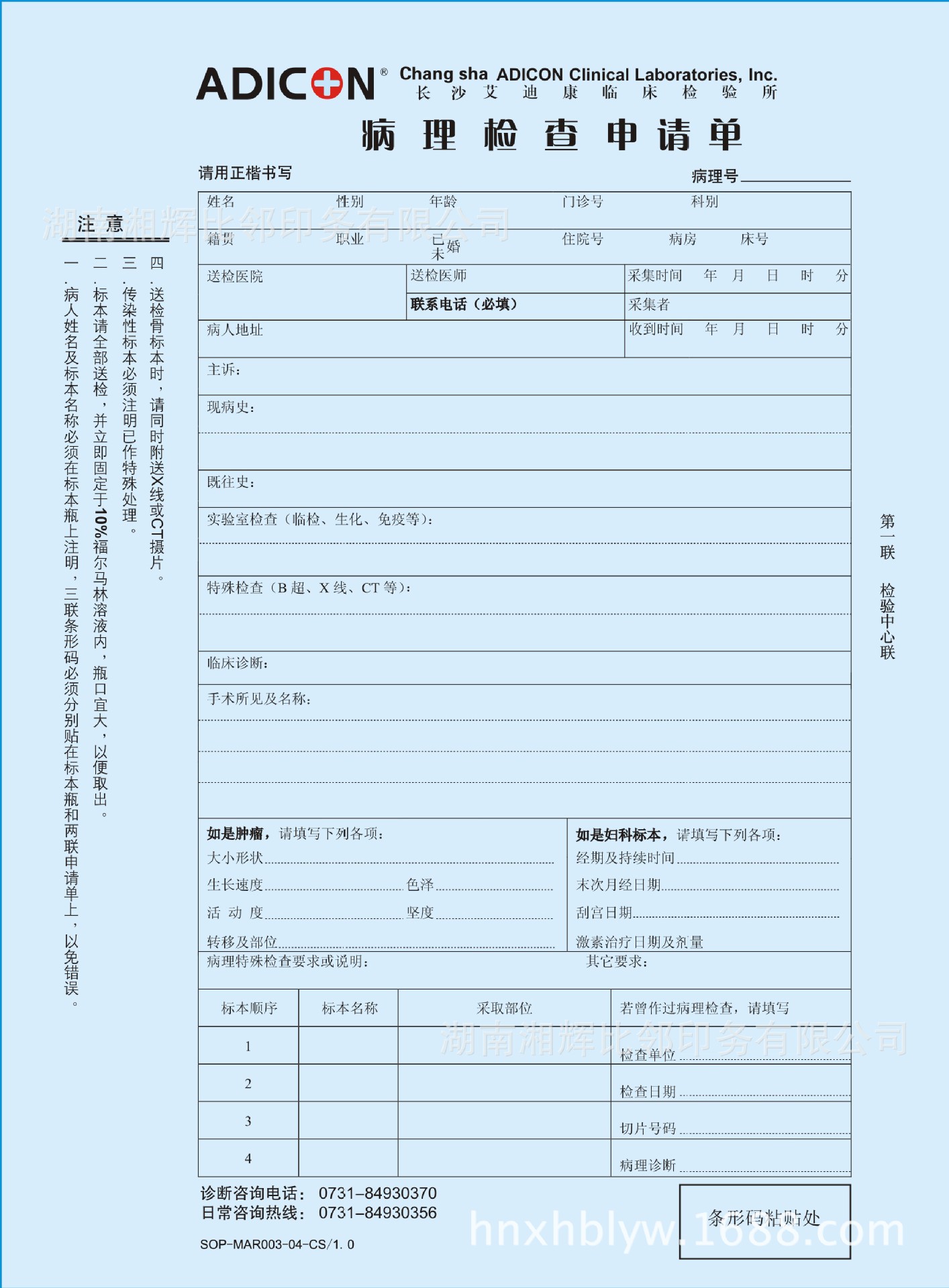 子_厂价专业医院处方笺申请单调查表证明书病