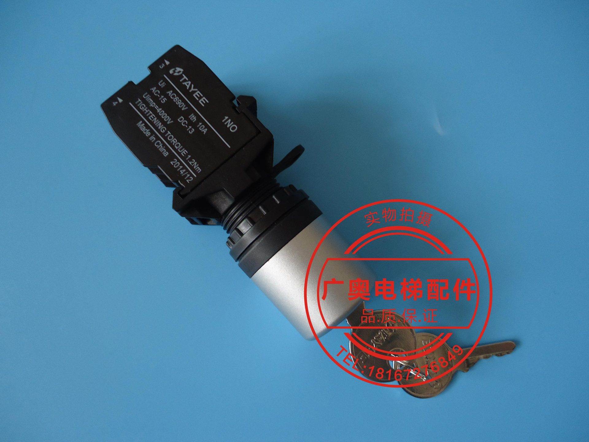 扶梯钥匙_迅达扶梯 钥匙锁 扶梯锁 扶梯开关锁