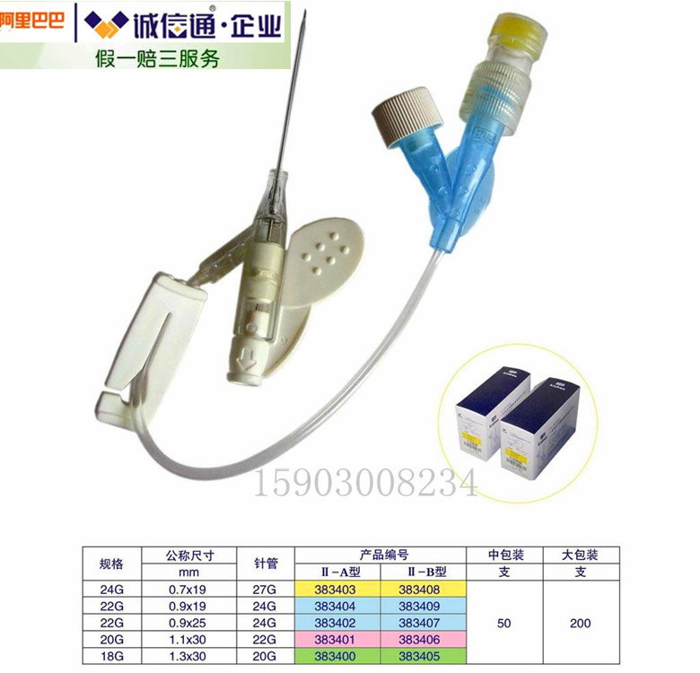 美国bd留置针 兢马 一次性密闭式静脉留置针 各号 苏州bd 383408