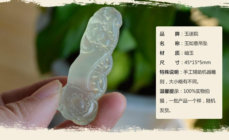 玉器工艺品 辽宁岫岩玉器批发市场 天然岫玉玉石如意挂件吊坠 女性