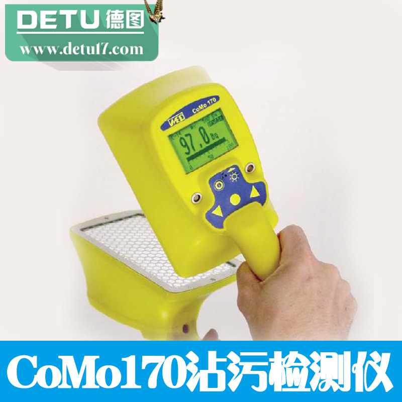 CoMo170便携式表面沾污检测仪