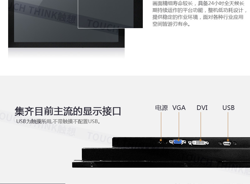 22寸嵌入式显示器宽水印_(16)