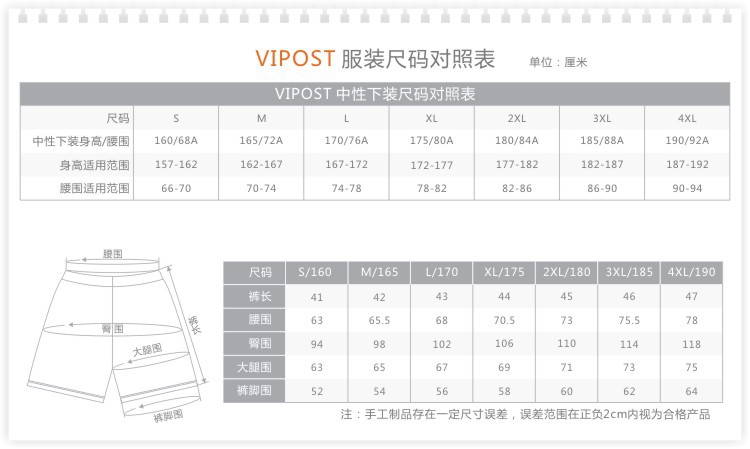 VSP-1343(中性针织短裤）