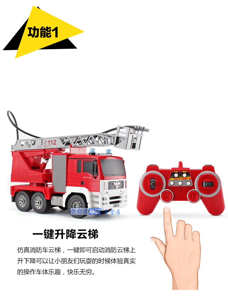 双鹰遥控喷水消防车玩具大云梯救火车工程车仿真电动汽车e567-001