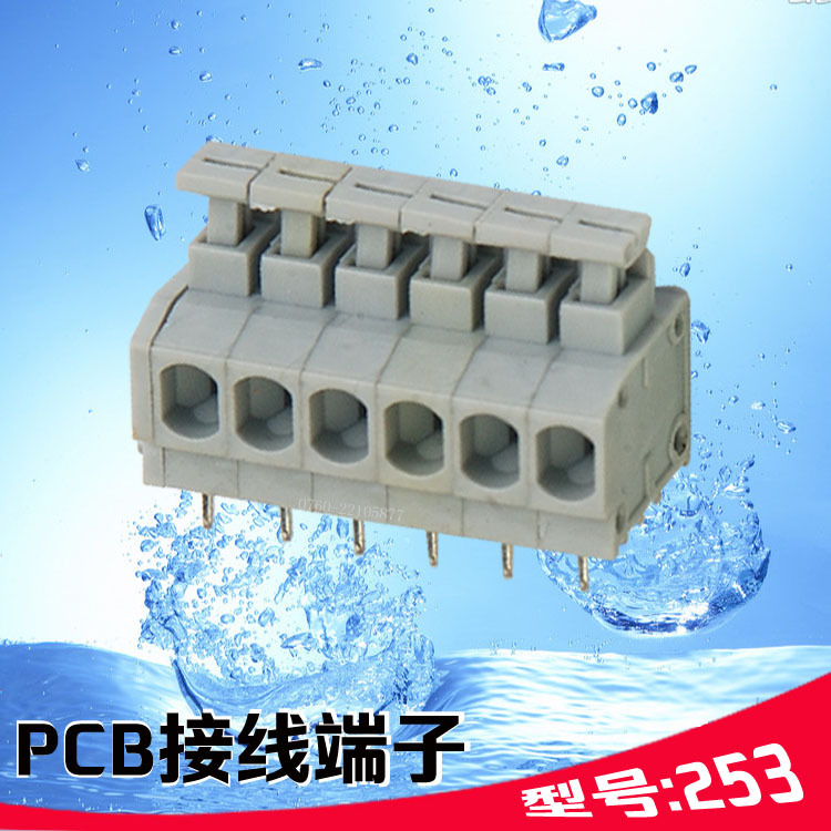 PCB-253接線端子