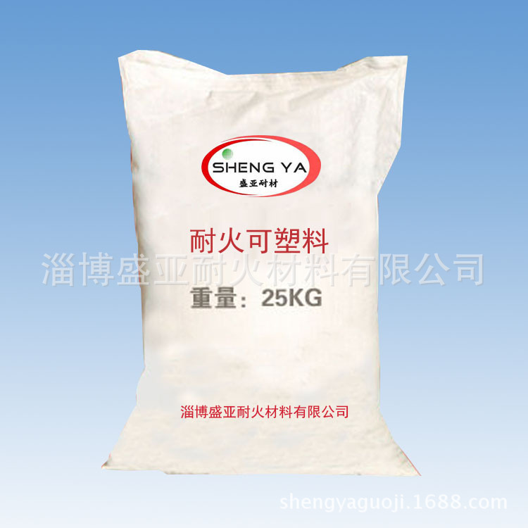 可塑料1