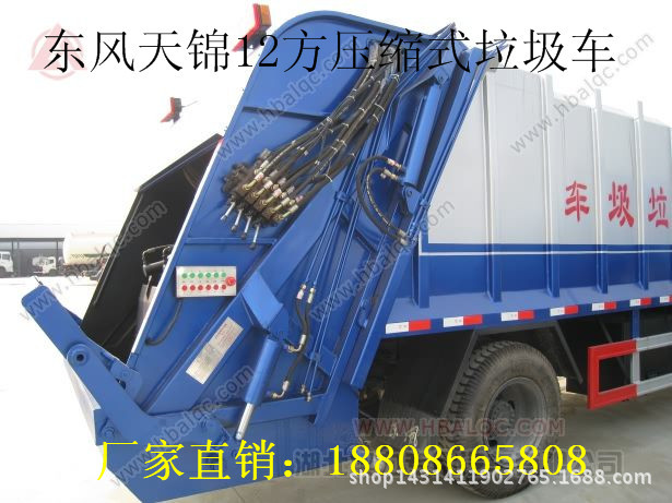 天锦压缩垃圾车3
