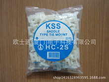 台灣凱士士KSS扎線固定座 馬鞍型固定線夾 94V-2  HC-0 HC-2