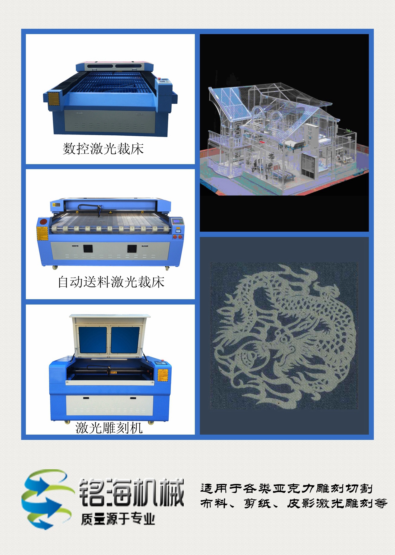 激光雕刻机总览