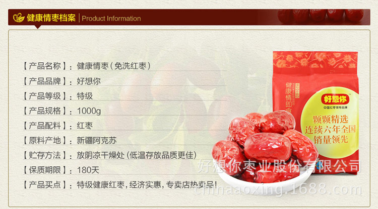 详情页-1000g特级_01