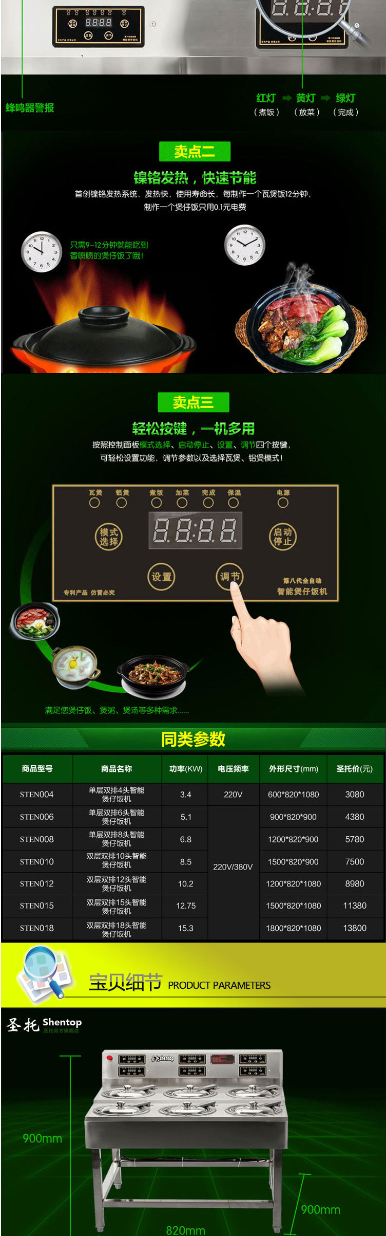 多眼商用煲仔炉数码智能煲仔饭机-电加热煲仔炉-数控煲仔粥机-