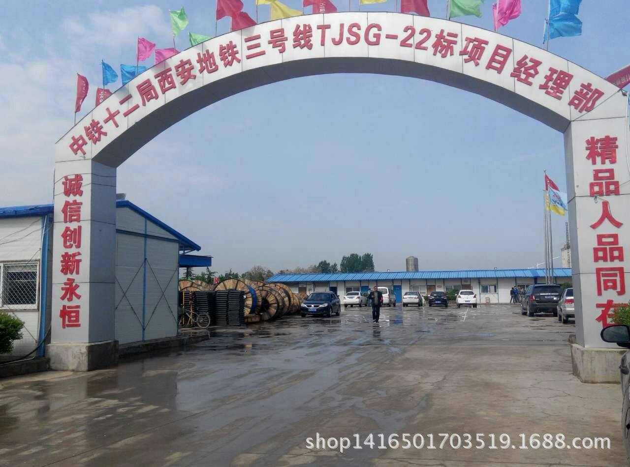 十二局西安地铁三号线TJSG-22标项目经理部-
