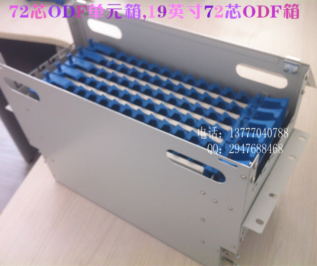 72芯ODF單元箱,19英寸72芯ODF箱