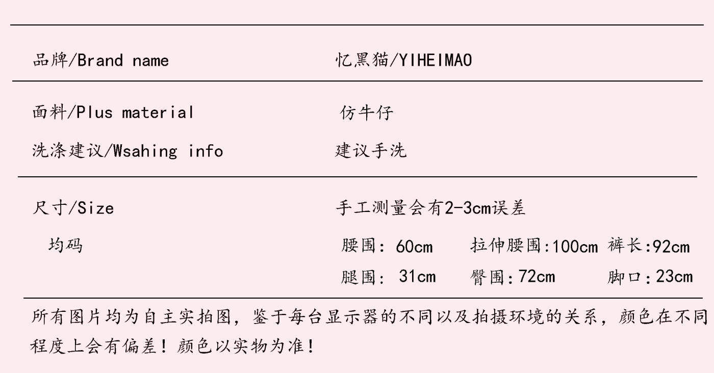 九分仿牛仔