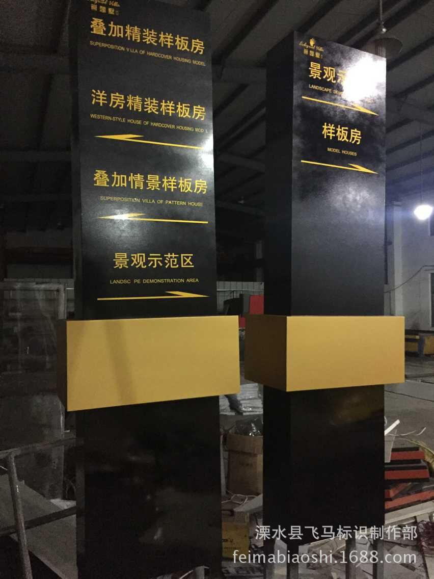 南京厂家直销 导向标识花草牌商场导示系统 高档烤漆户外立牌标牌
