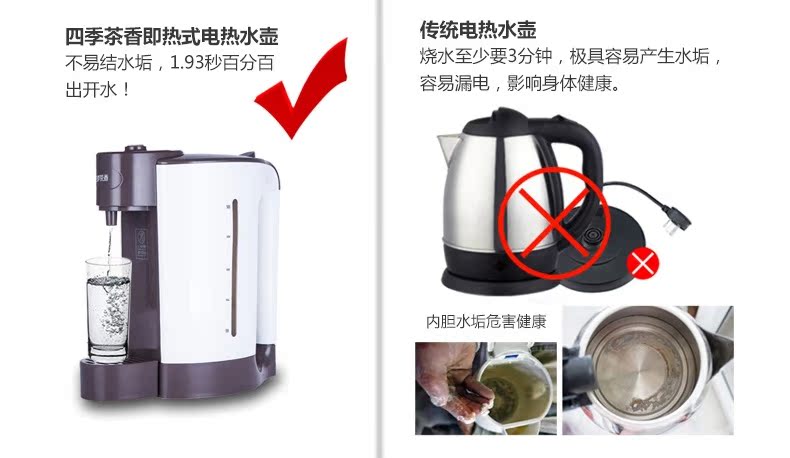 A2即热式电热水壶_29